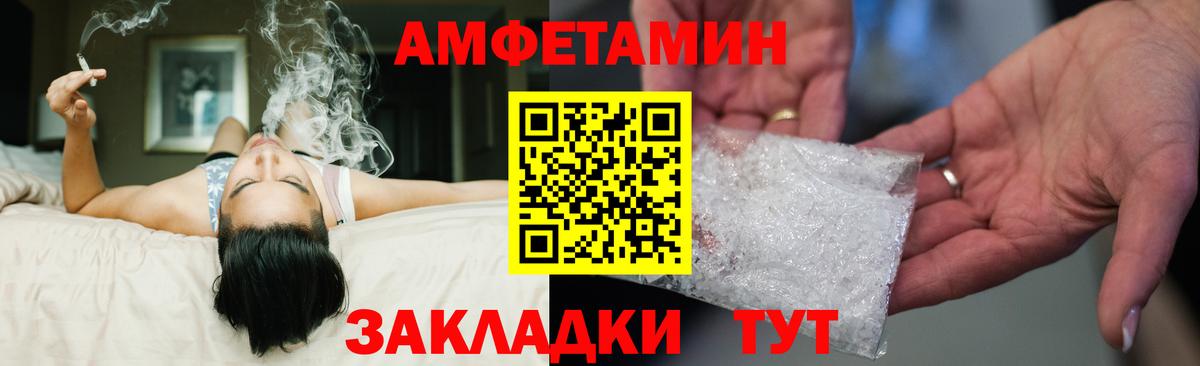 Амфетамин Premium  кракен маркетплейс  Городец  Вход с VPN 