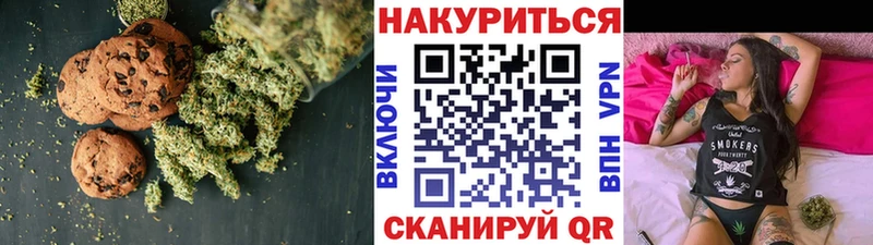 Печенье с ТГК марихуана  Городец 
