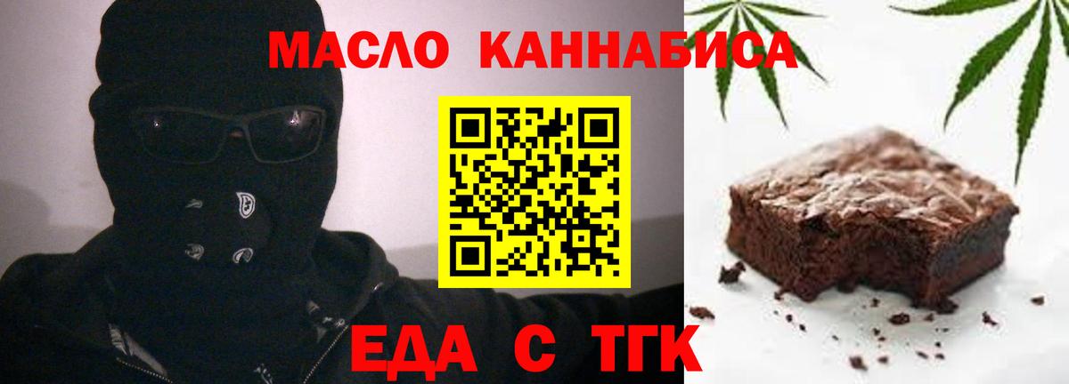 Cannafood марихуана  Вход с VPN  Городец 
