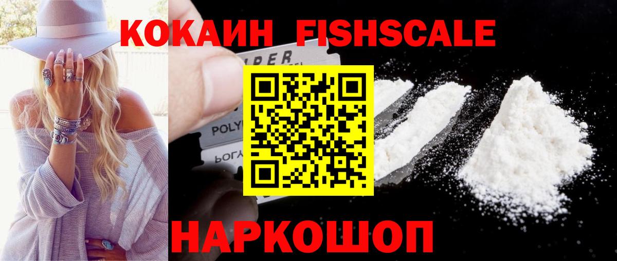 Кокаин  COCAIN 99%  как найти   Городец  Вход с VPN 