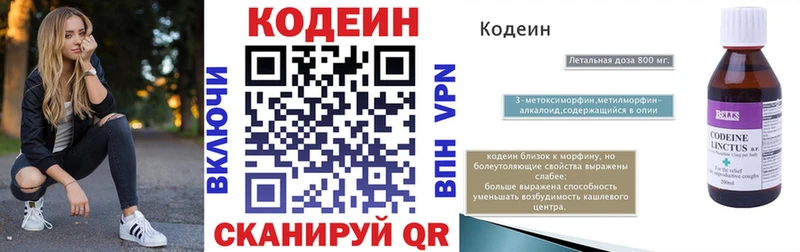 blacksprut ТОР  что такое   Городец  Кодеин напиток Lean (лин) 