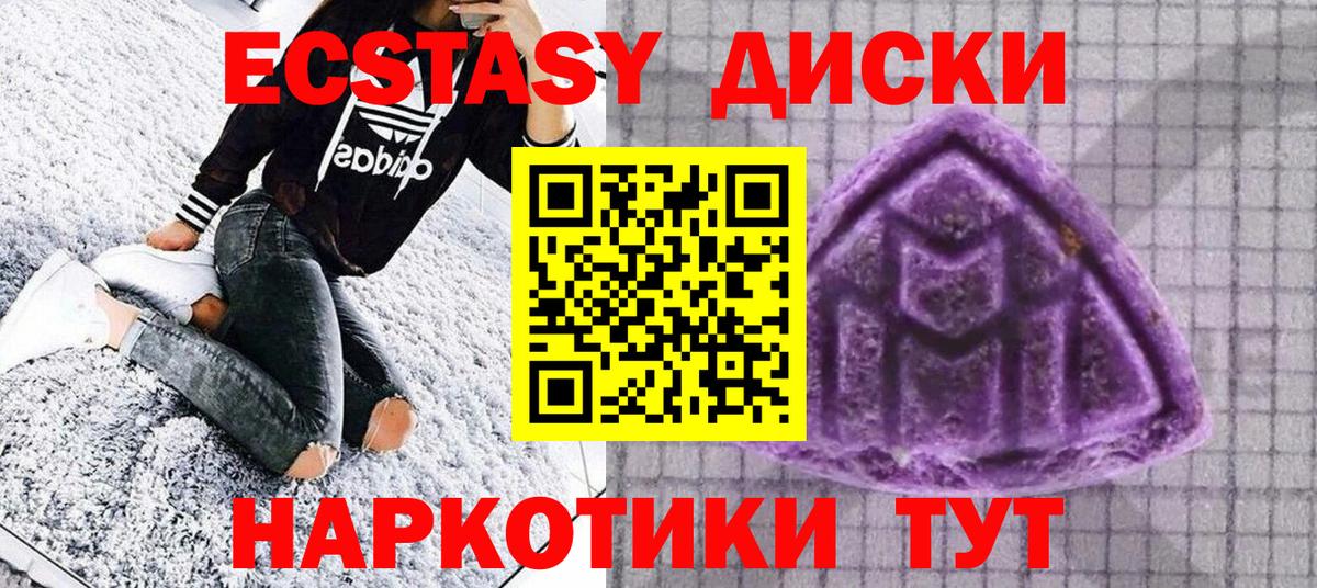 Городец  ЭКСТАЗИ VHQ  Вход с VPN  ЭКСТАЗИ 300 mg 