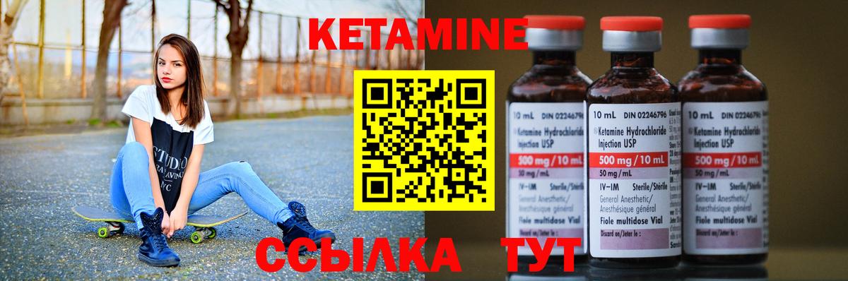 КЕТАМИН ketamine  Вход с VPN  Городец 
