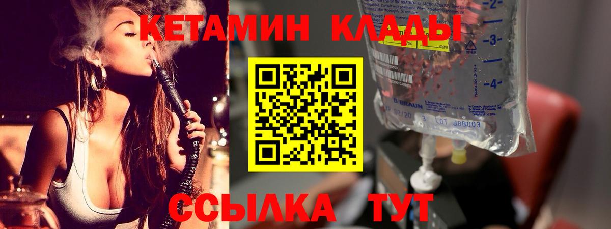 Кетамин ketamine Городец
