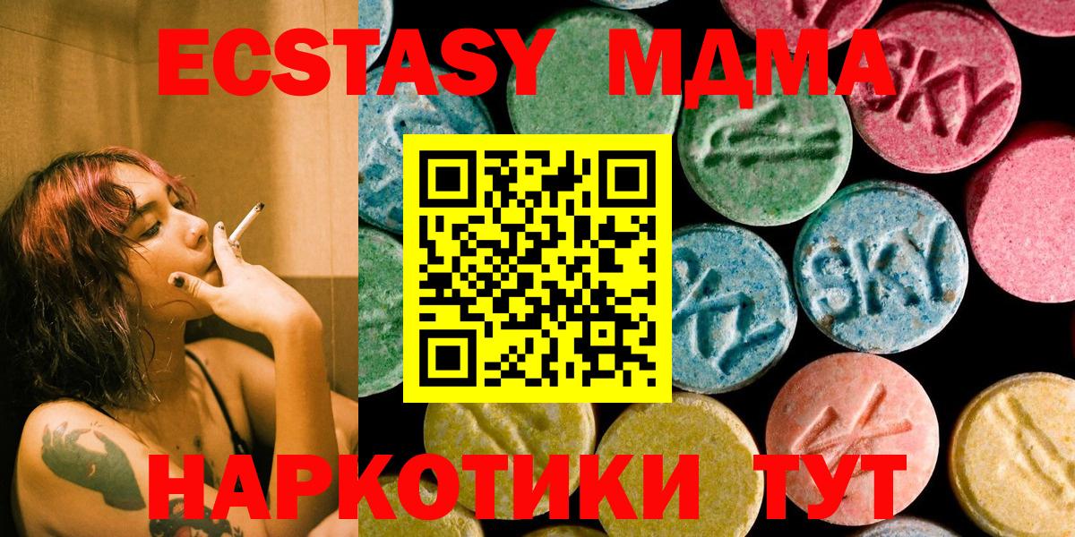 МДМА  MDMA молли  Вход с VPN  МДМА crystal  Городец 