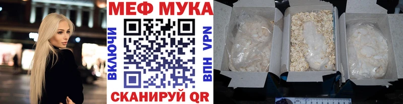 нарко площадка клад  даркнет сайт  Городец  МЕФ мяу мяу 