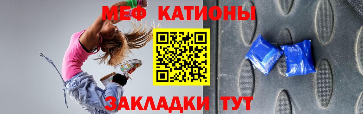 Меф мяу мяу кристаллы Городец