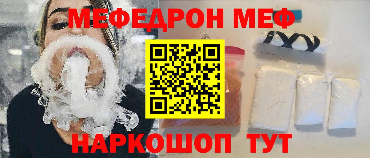 Городец  Мефедрон мяу мяу  Мефедрон  МЯУ-МЯУ  Вход с VPN 