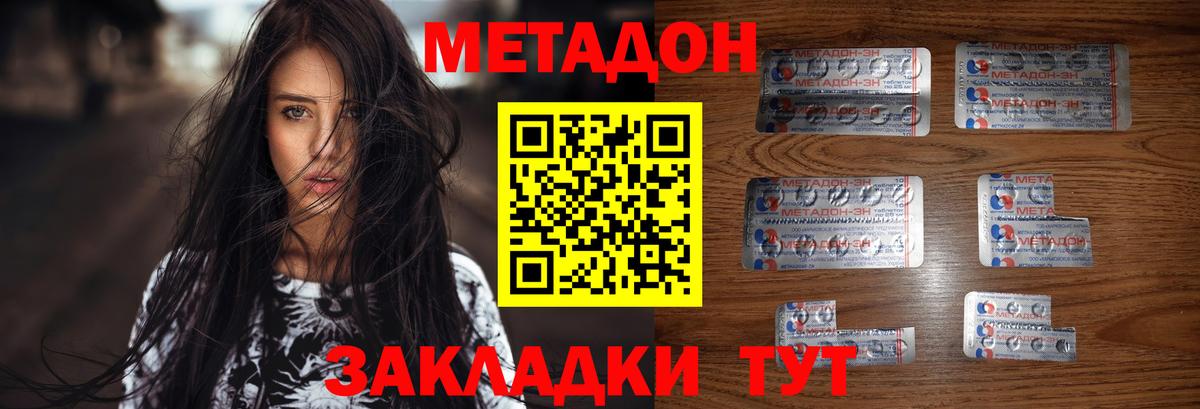 Городец  МЕТАДОН мёд  Вход с VPN 