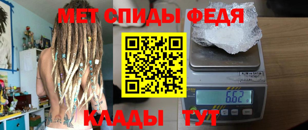 МЕТАМФЕТАМИН кристалл Городец