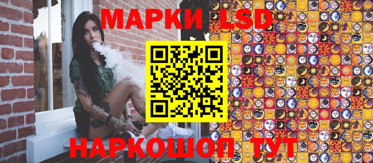 Наркотические марки 1,5мг  Вход с VPN  Городец 