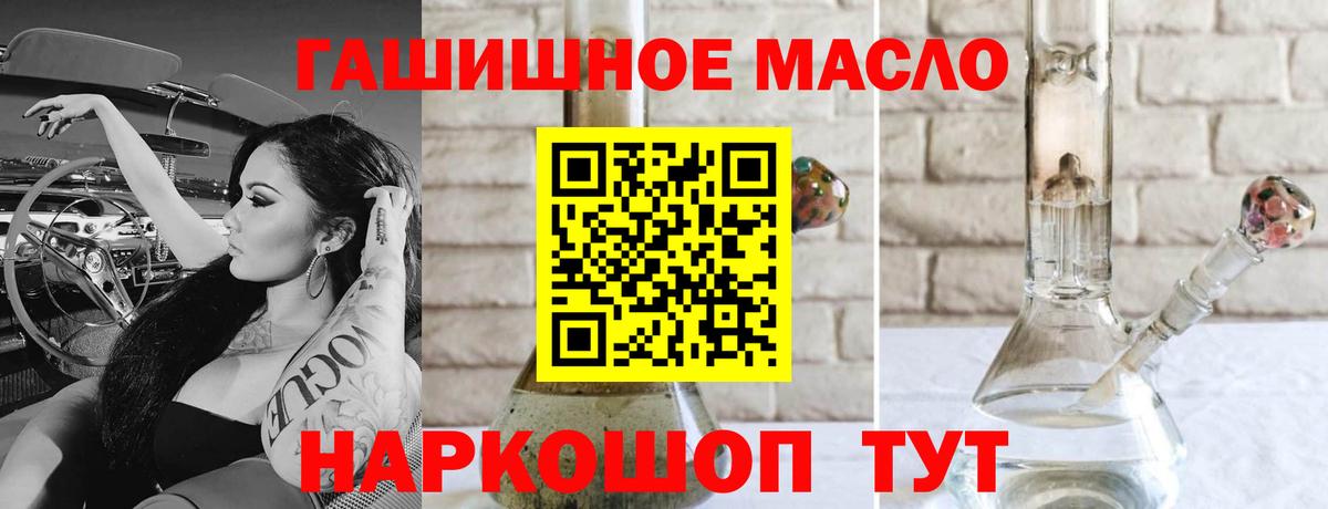 ТГК жижа  гидра   ТГК Wax  Городец  Вход с VPN 