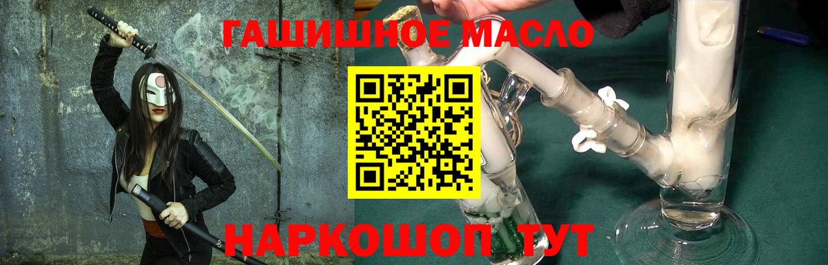 ТГК гашишное масло Городец