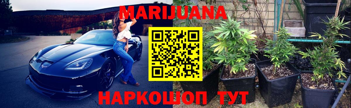 Марихуана индика Городец